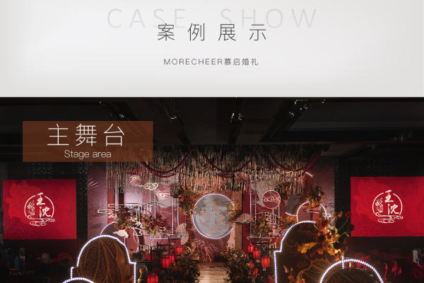 『慕启婚礼』人间忽晚【国风新中式】山河已秋