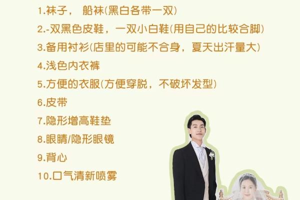 【拍婚纱照注意事项】