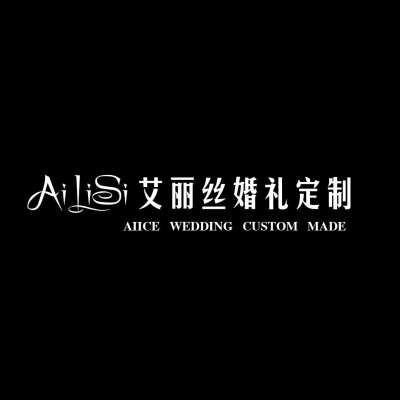 宜春市艾丽丝婚礼logo