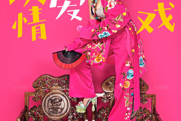 谈情说爱