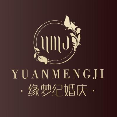 丽江市缘梦纪婚礼策划logo