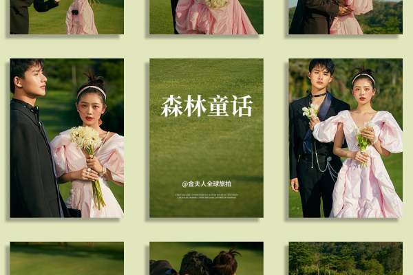 百变风格婚纱照