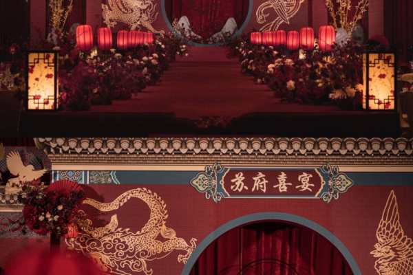 新中式婚礼