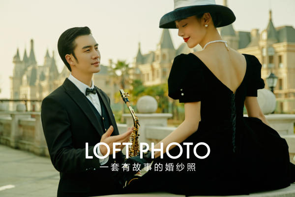  LOFT - 【优雅恋人】