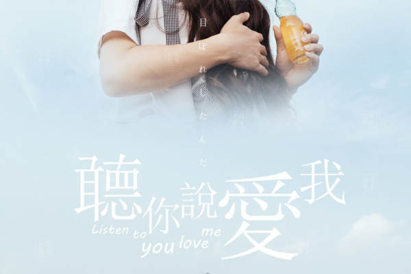 ❀爱情纪实电影❀