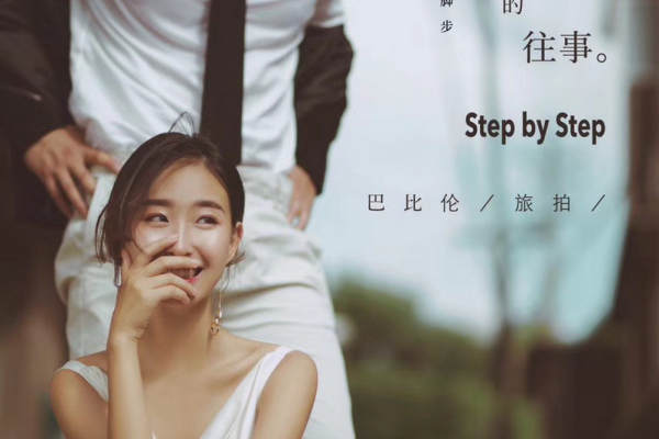 为爱