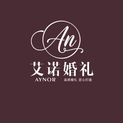 艾诺婚礼logo