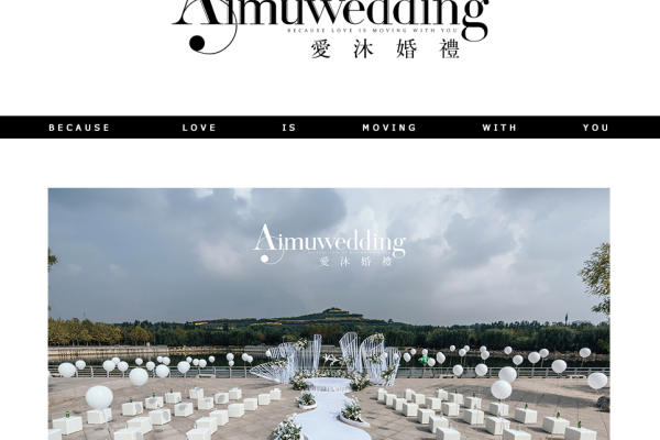 【爱沐婚礼】且听风吟|户外清新白色系婚礼