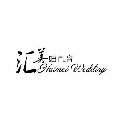 汇美婚礼策划logo