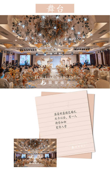 【晶莹婚礼】温柔橘蓝色婚礼