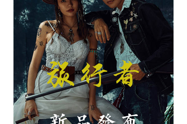 西部牛仔+个性潮拍 维多利亚原创风格上新