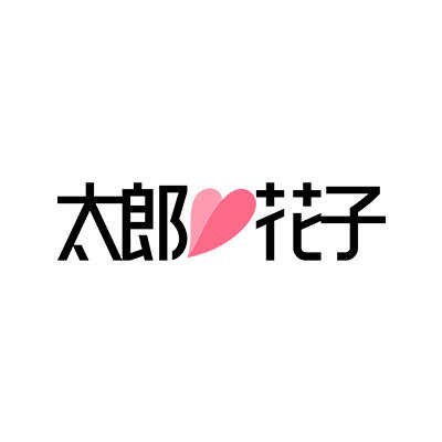 太郎花子婚纱摄影logo