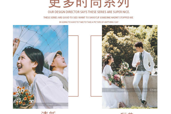 小清新贼好看王先生&吴女士