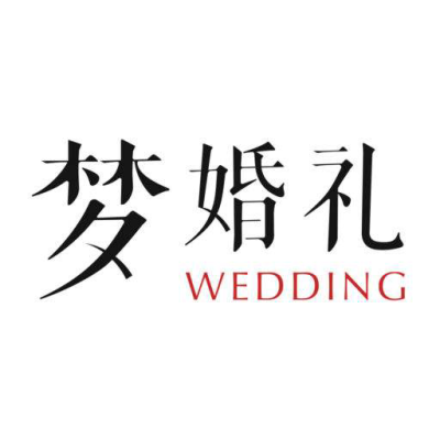 驻马店市梦婚礼策划logo