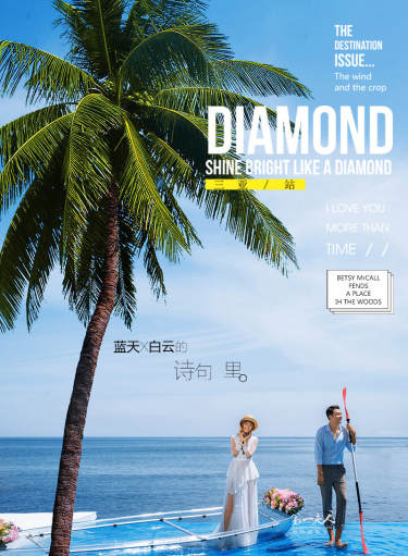 【海口第一夫人】Diamond