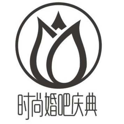 荆州市时尚婚吧庆典logo