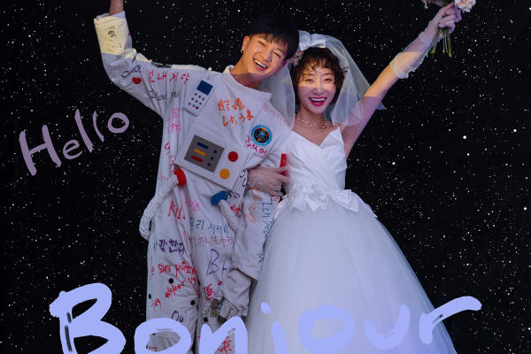 奇幻宇航员婚纱照