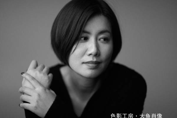 大鱼肖像（二）