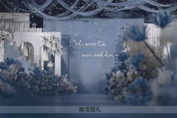 雾霾蓝色系高级婚礼