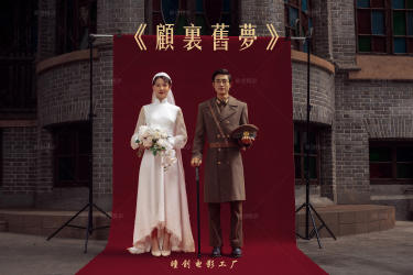 【瞳创摄影】客片x民国风婚纱照