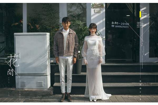 《花间》
