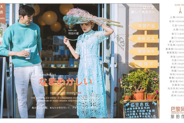 李先生&何女士