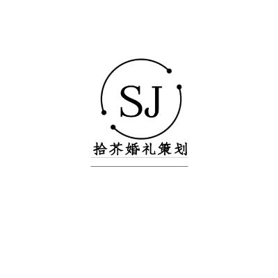 拾芥婚礼logo