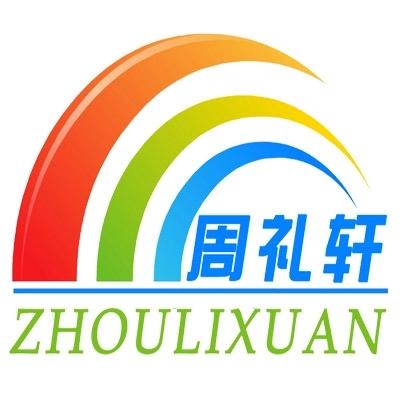 岐山周礼轩婚礼策划logo