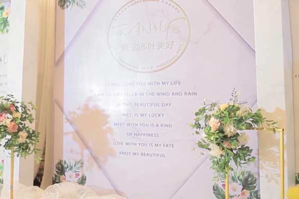 遇见爱婚庆白色花艺婚礼策划