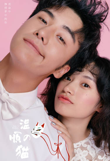 #开始宠爱#