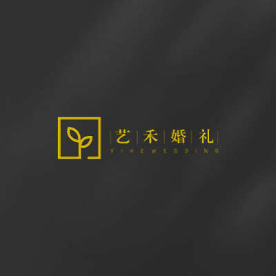 艺禾婚礼创意定制logo