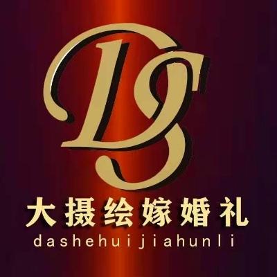 大摄绘嫁婚礼logo