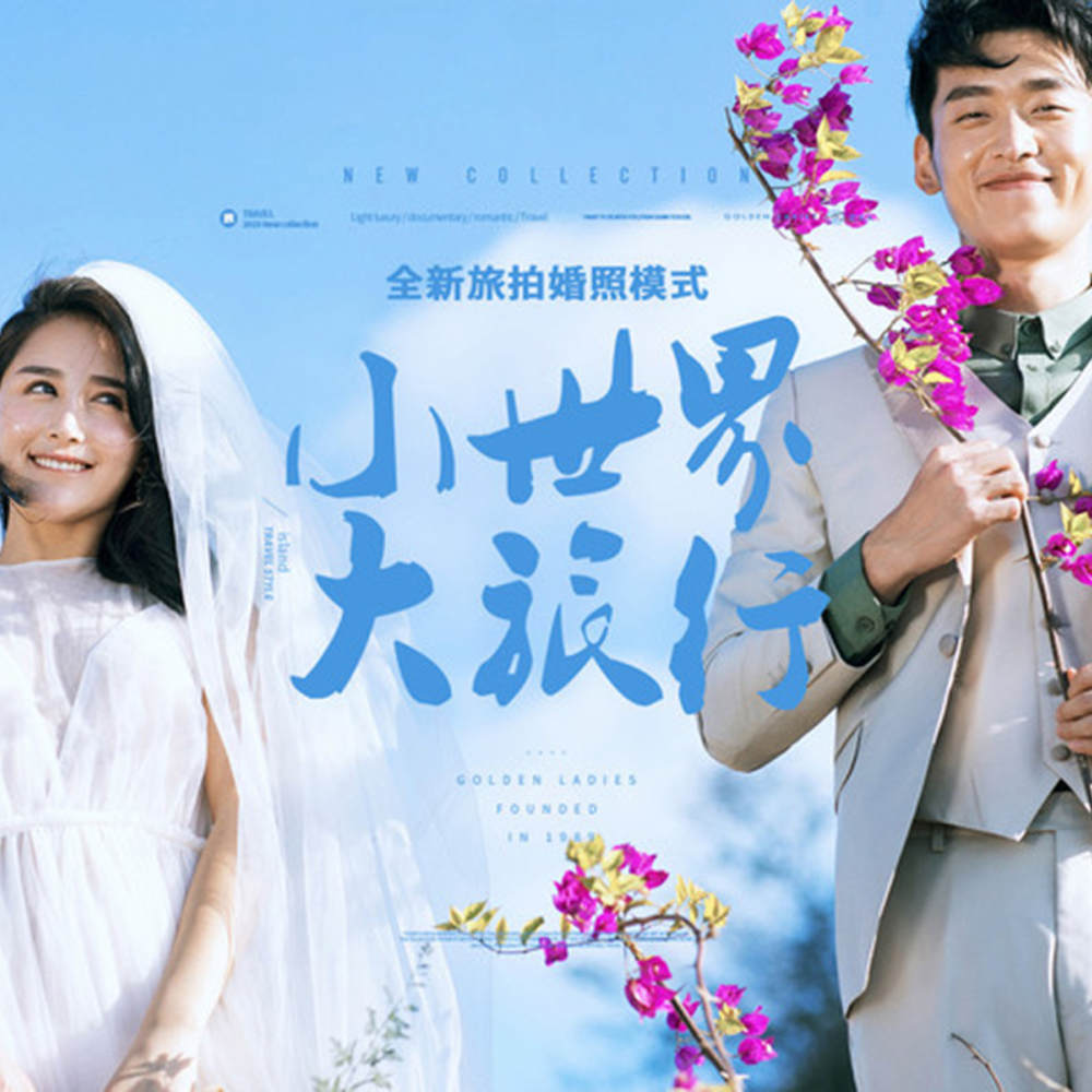 纯色婚纱摄影