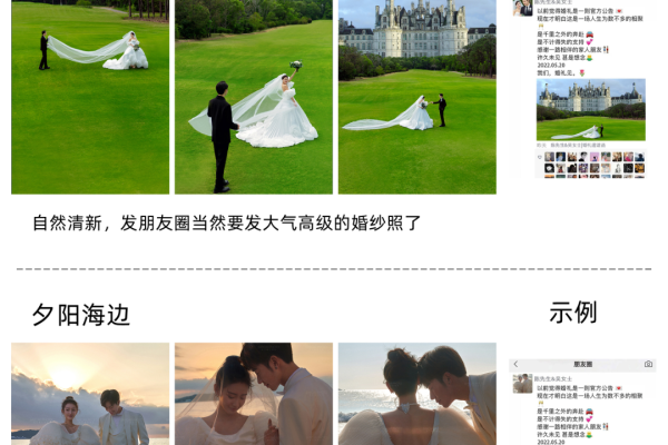 婚纱照这么用
一点也不浪费