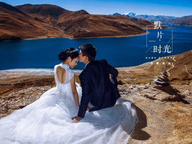 羊卓雍措旅拍婚纱（客片欣赏）