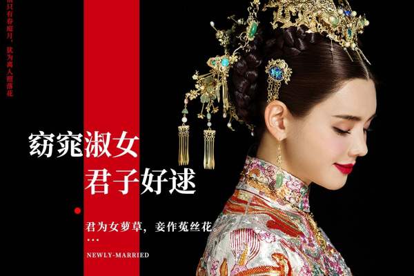 《红》新中式主义婚纱照