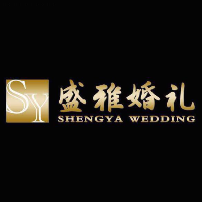 盛雅婚礼logo