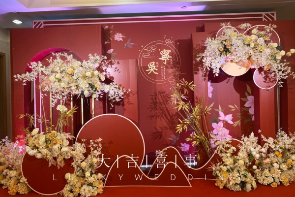 『大吉喜事』小厅性价比中式婚礼