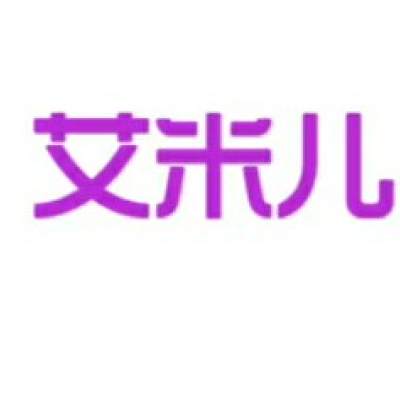 艾米儿婚礼策划logo