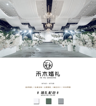【禾木婚礼】极简主义与自然花艺相结合