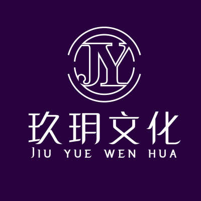 玖玥婚礼策划logo