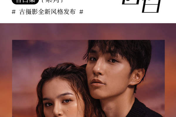 时尚INF风