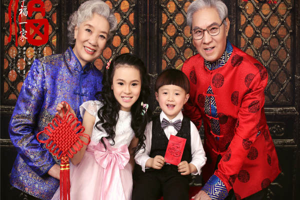 四代同堂