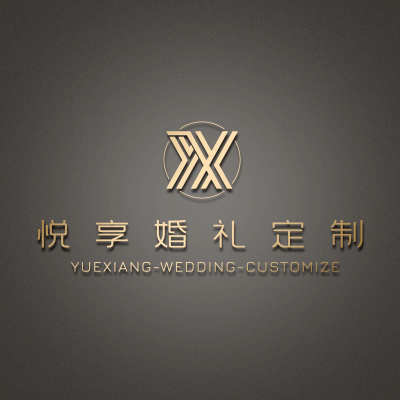 悦享婚礼定制logo