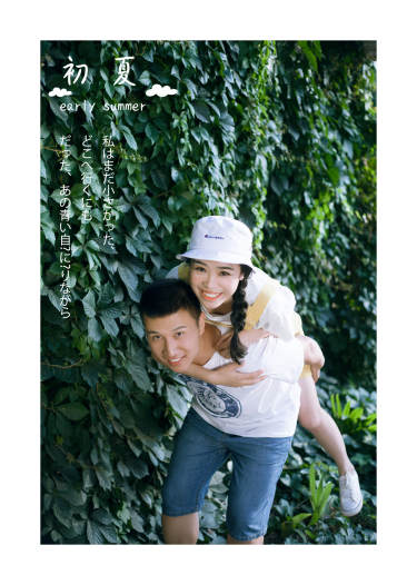 杨双宇先生&崔海燕女士