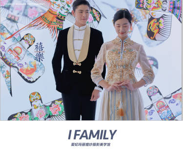 I FAMILY • 不知春天