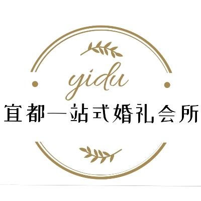 宜都一站式婚礼logo