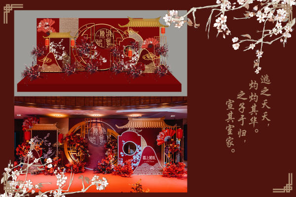 【喜上婚礼】大气传统中式婚礼