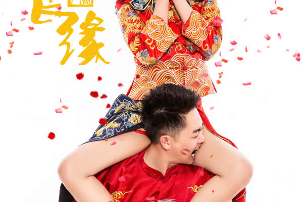 冯一鸣先生&任微女士