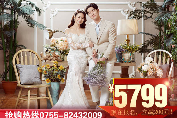 【天长地久】5899元套系